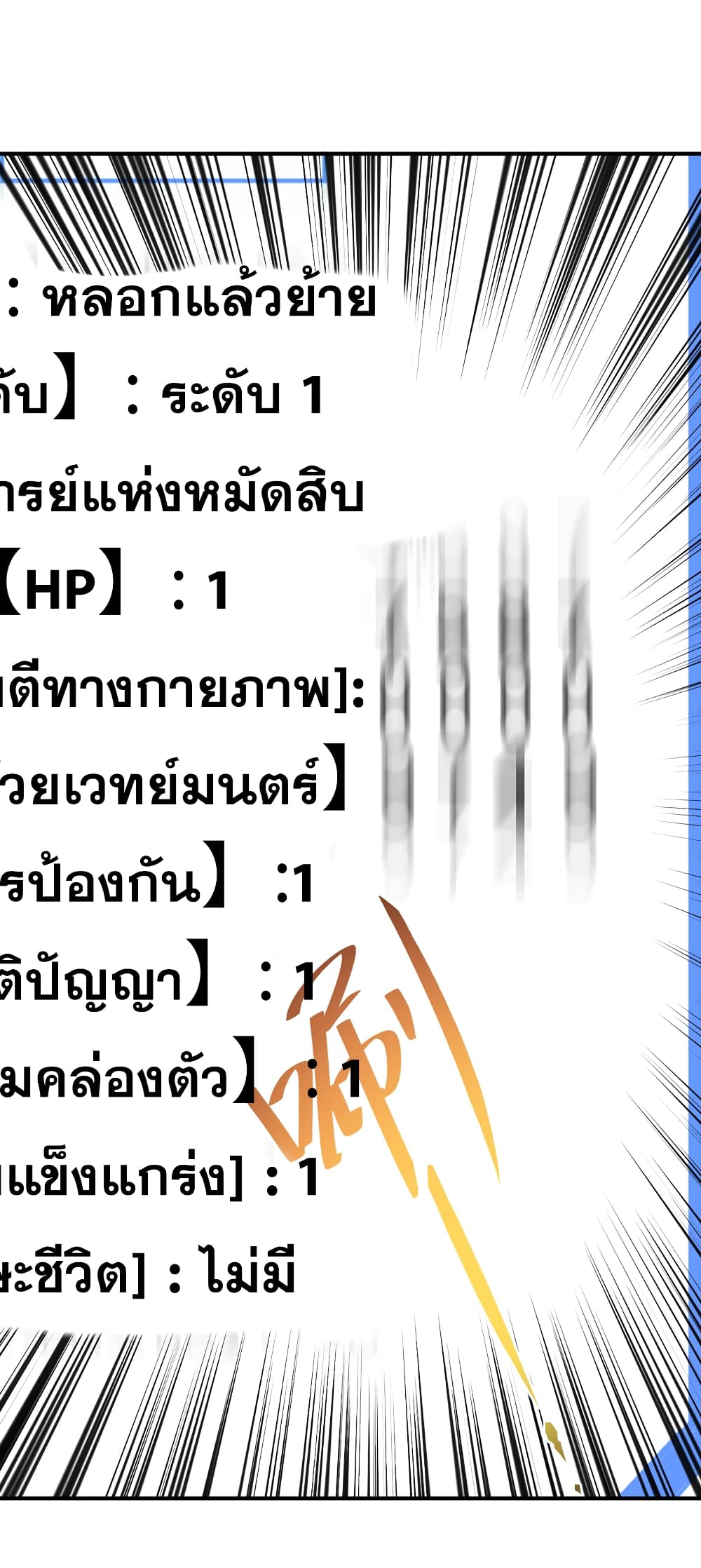 My Basic Attack Can Add Attack Effect 3-3