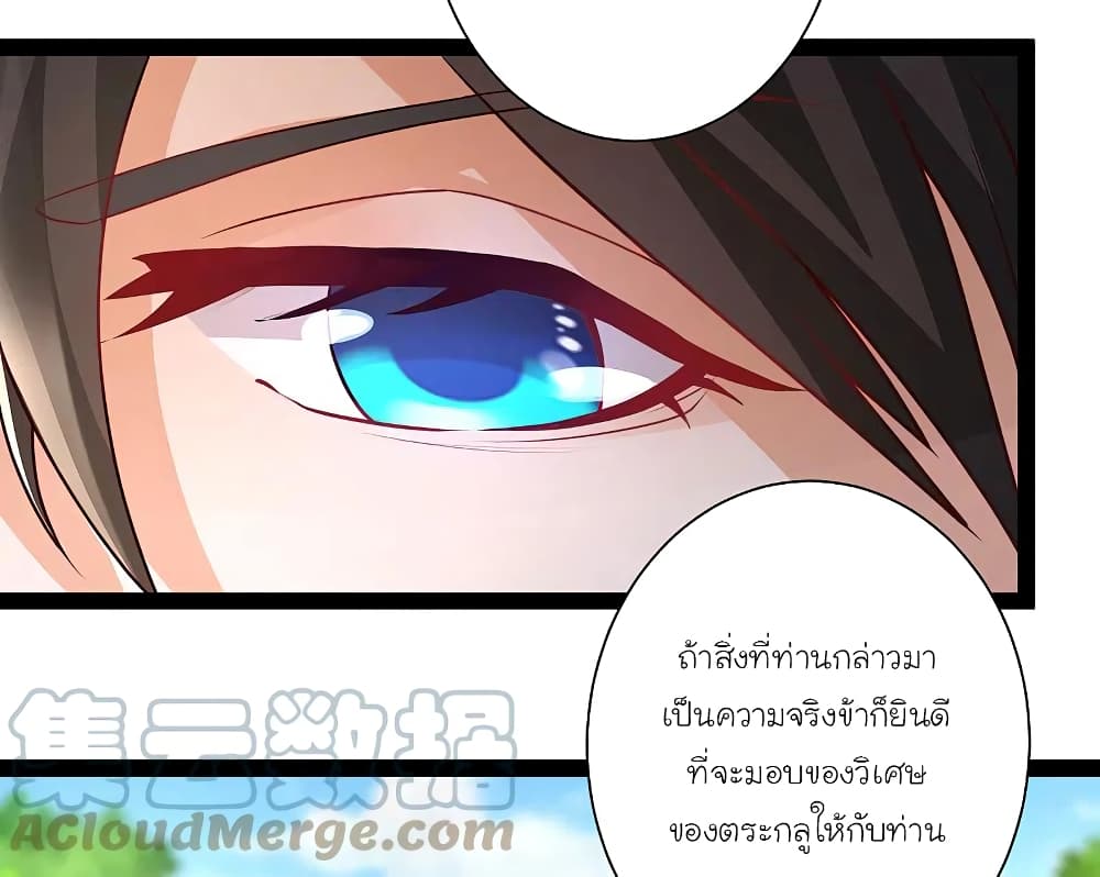 The Strongest Peach Blossom ราชาดอกไม้อมตะ 259-259