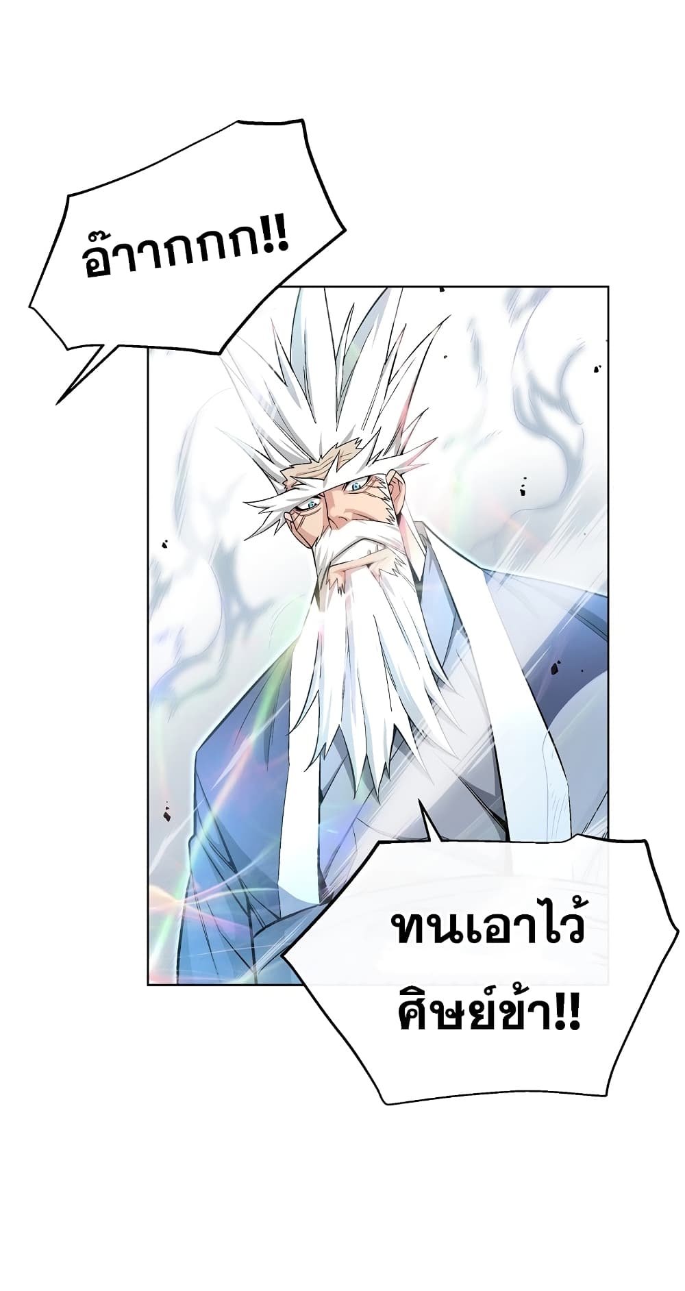 Heavenly Demon Instructor 17-17
