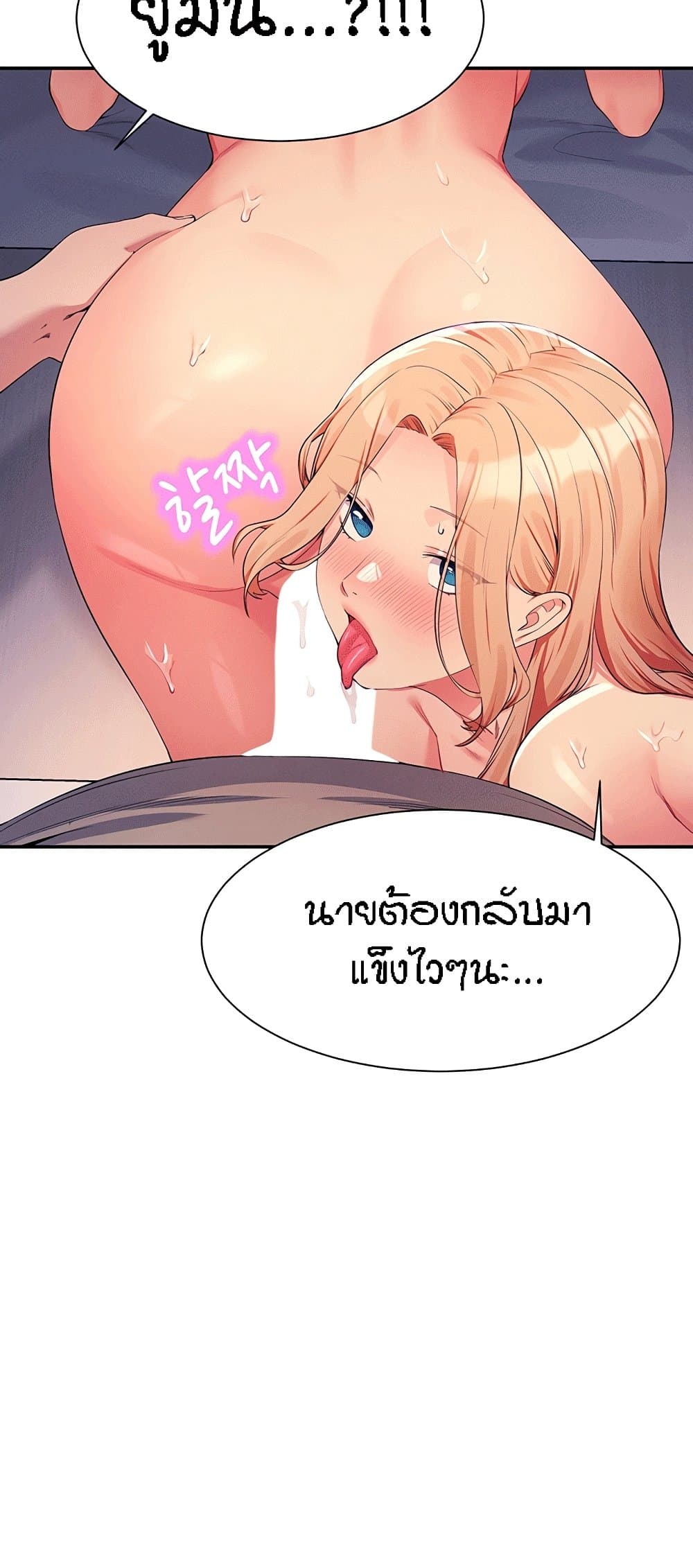 Is There No Goddess in My College? 112-112