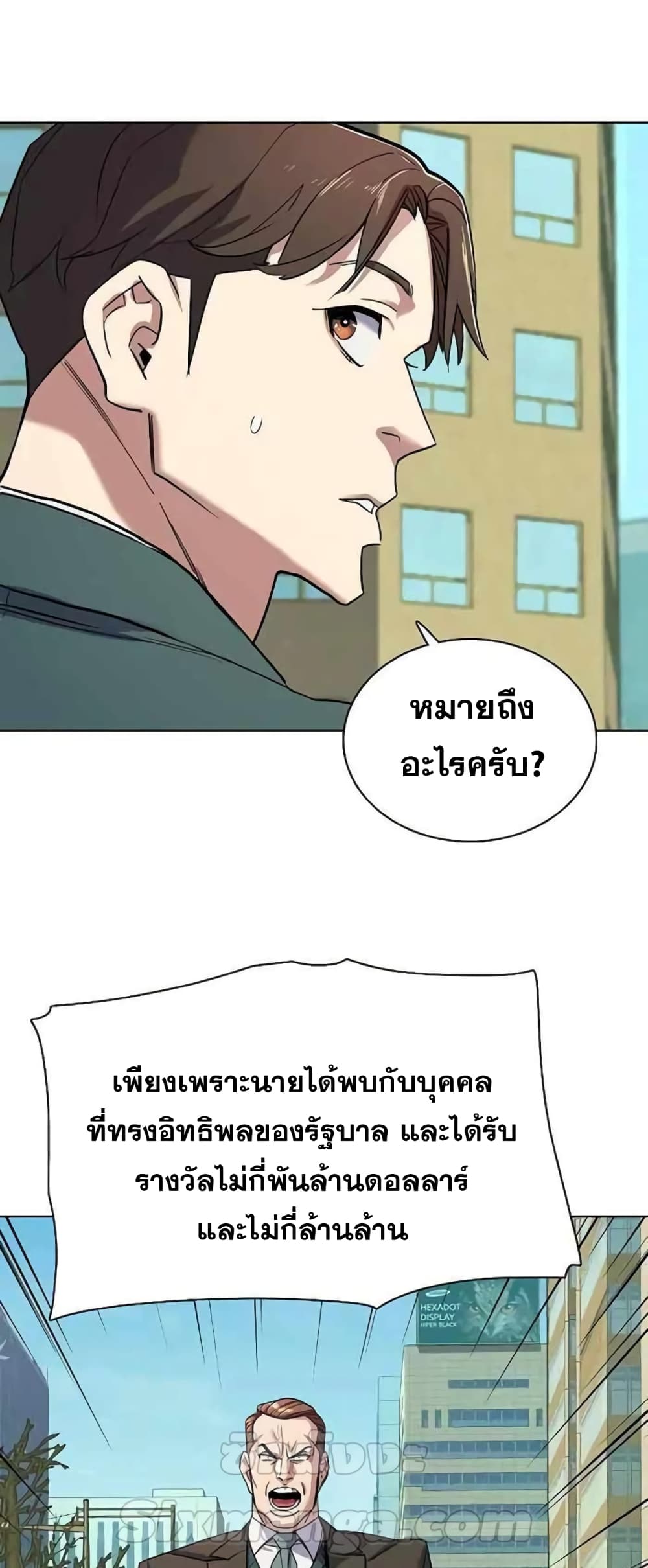 The Chaebeol’s Youngest Son 46-46