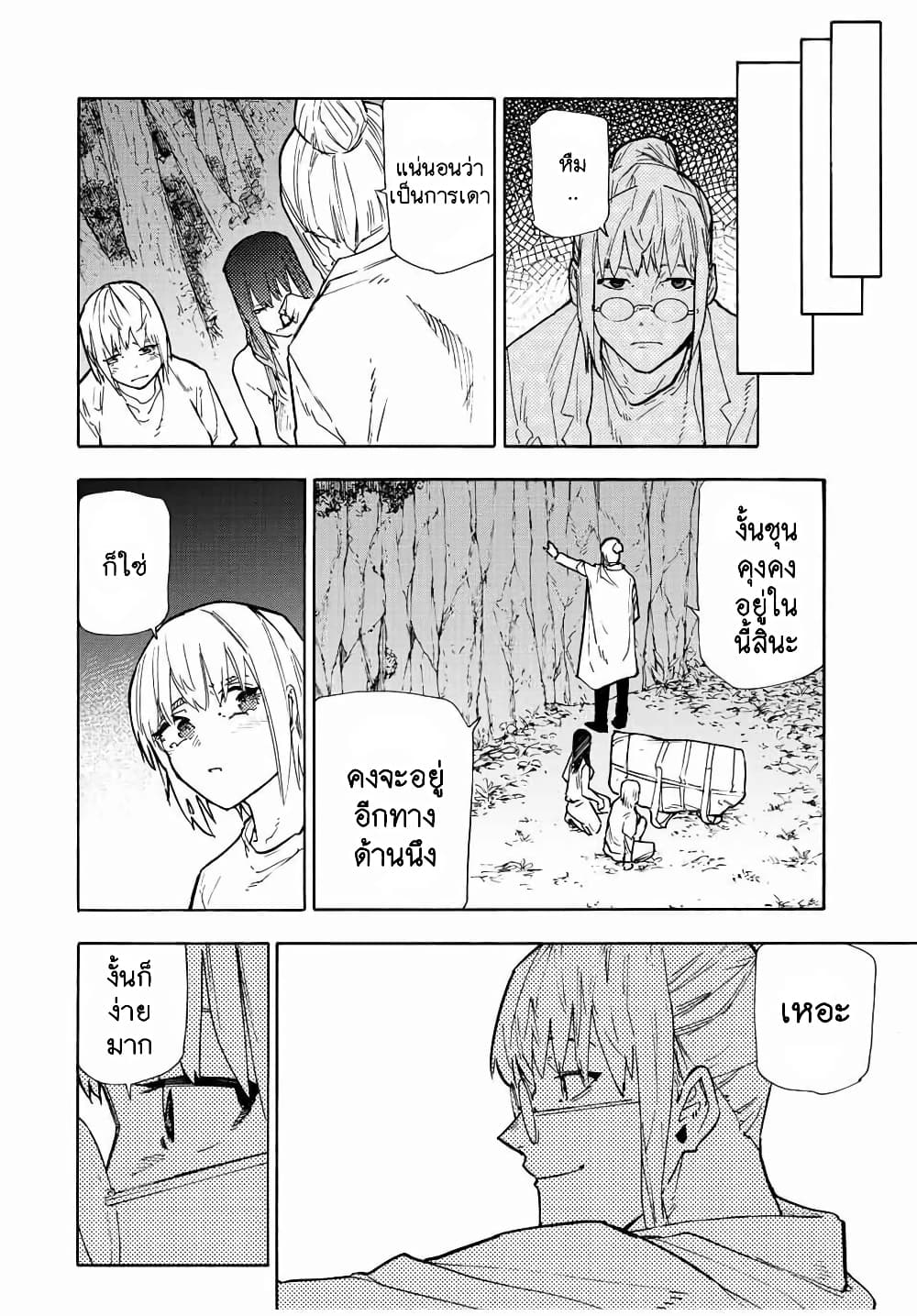 Juujika no Rokunin กางเขนสีชาด 124-124
