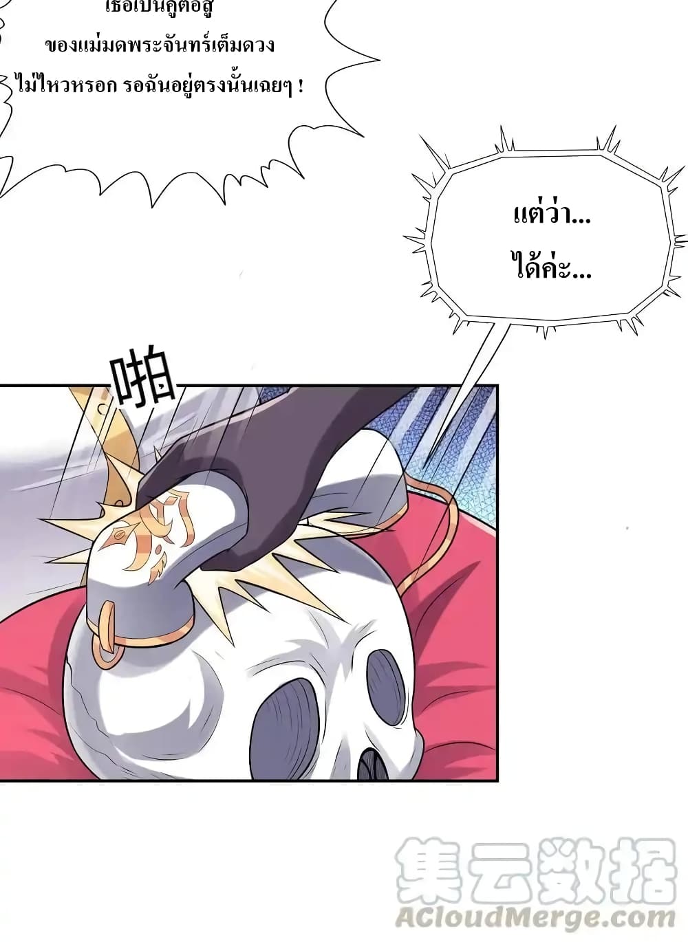 My Harem Is Entirely Female Demon Villains 11-11