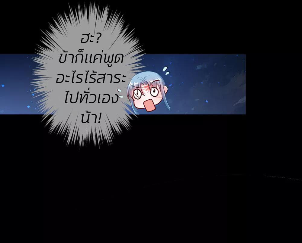Poisonous Doctor: First Wife's Daughter 29-29