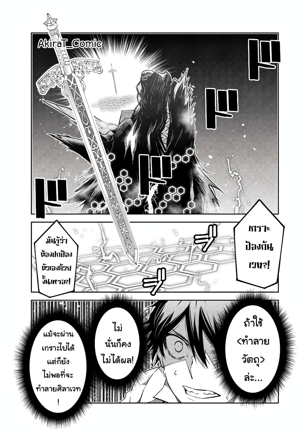 The Weakest Occupation "Blacksmith", but It's Actually the Strongest ช่างตีเหล็กอาชีพกระจอก? 116-116