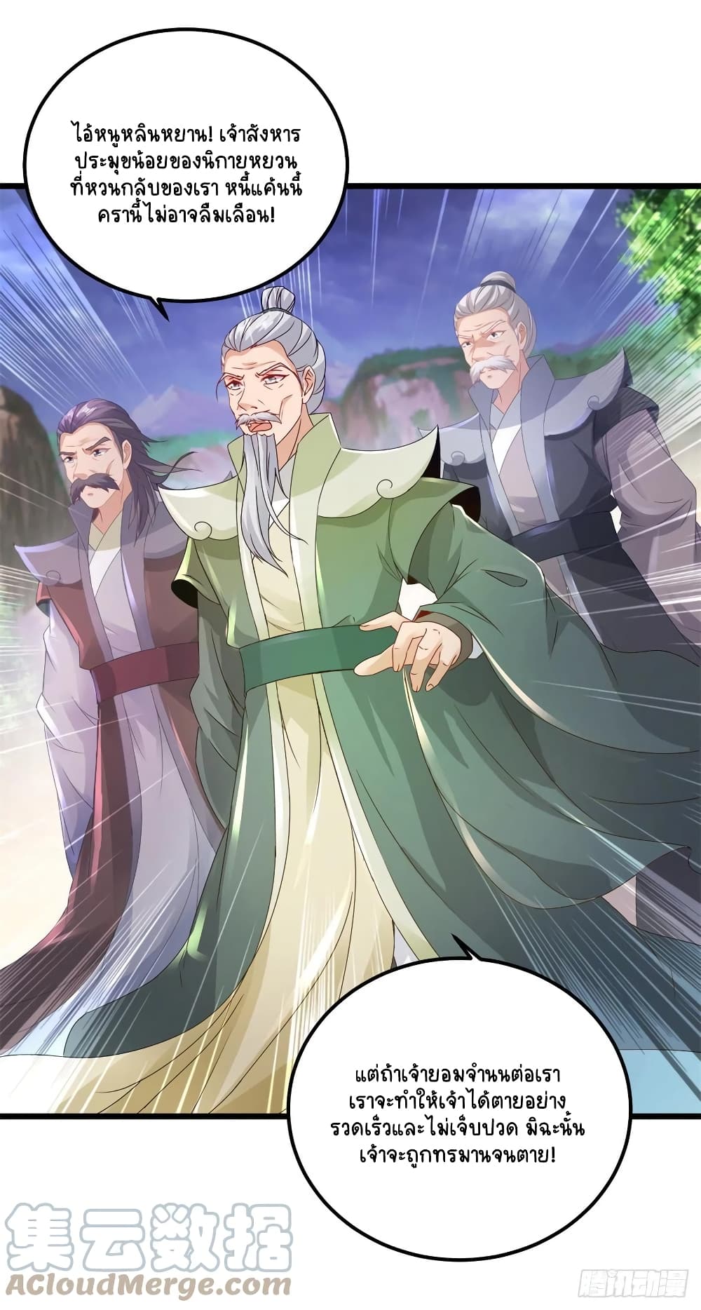 Divine Soul Emperor 155-155