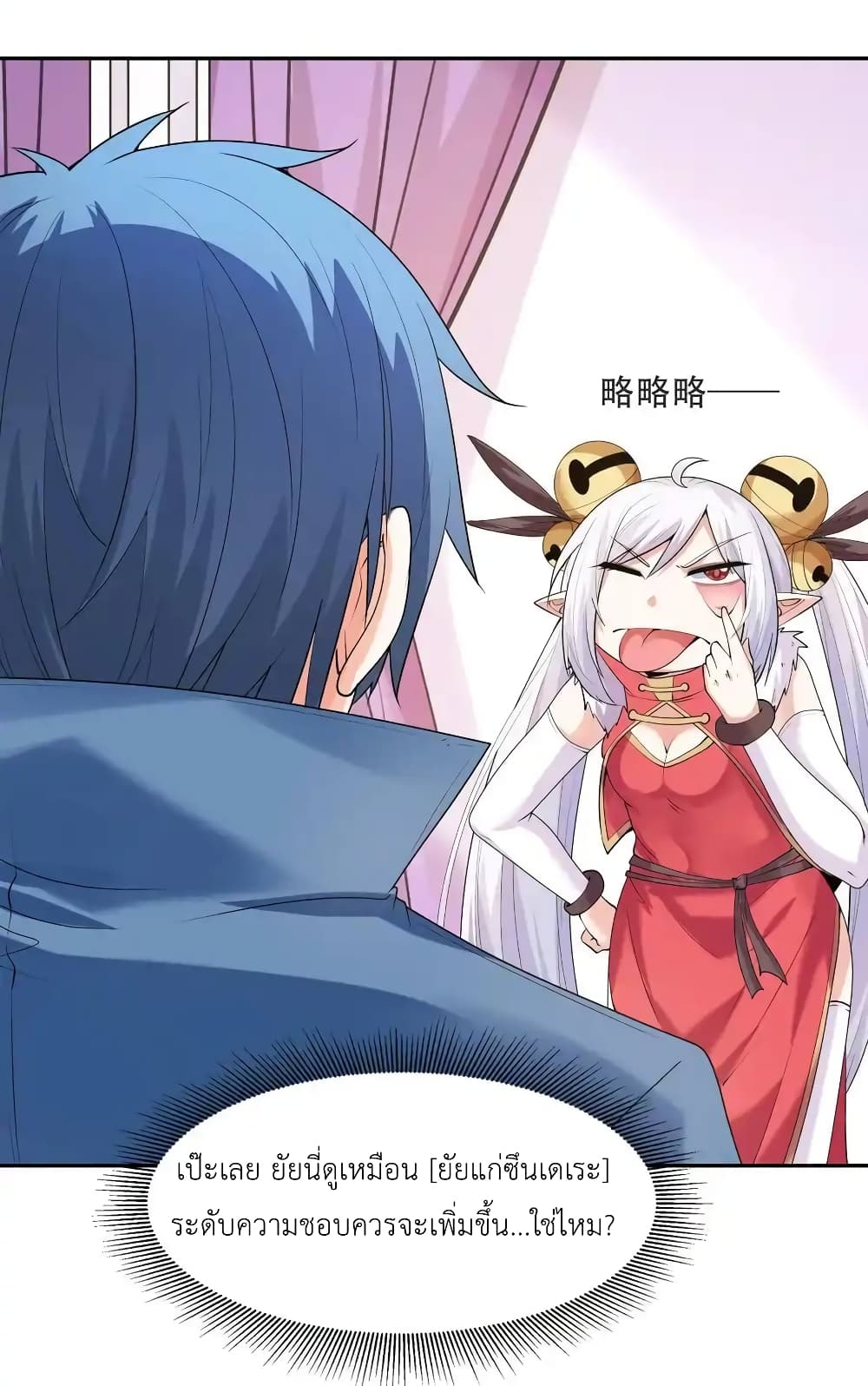 My Harem Is Entirely Female Demon Villains 22-22