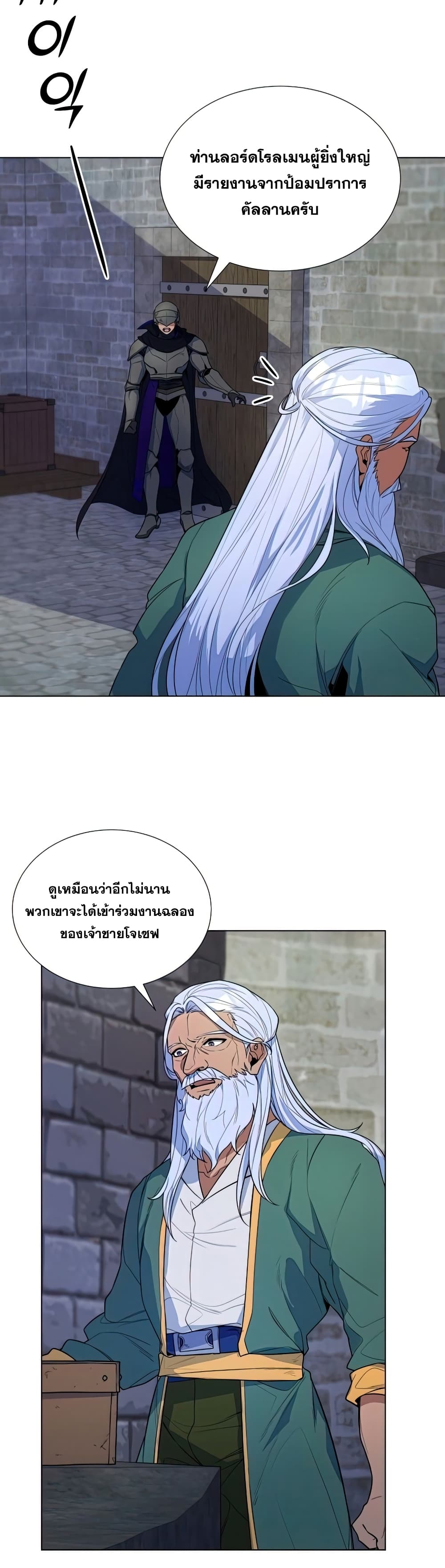 Overbearing Tyrant 35-35