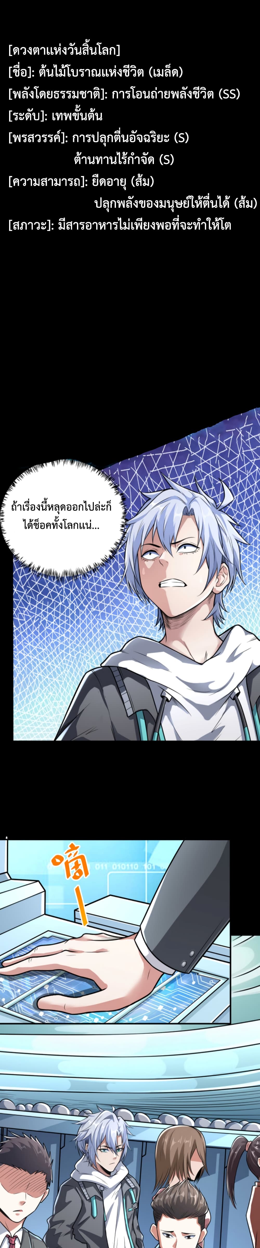 Reborn To Tamer World With Mythical Talents 3-3