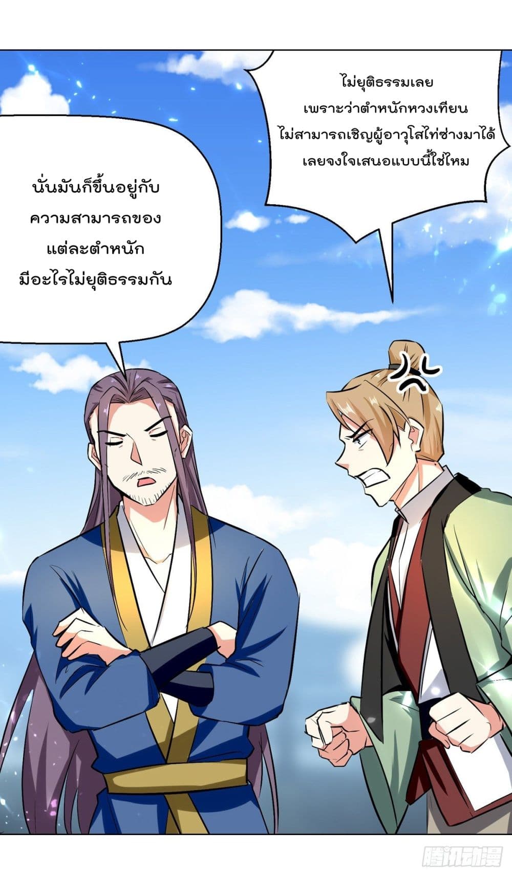 Emperor LingTian จักรพรรดิหลิงเทียน 160-160