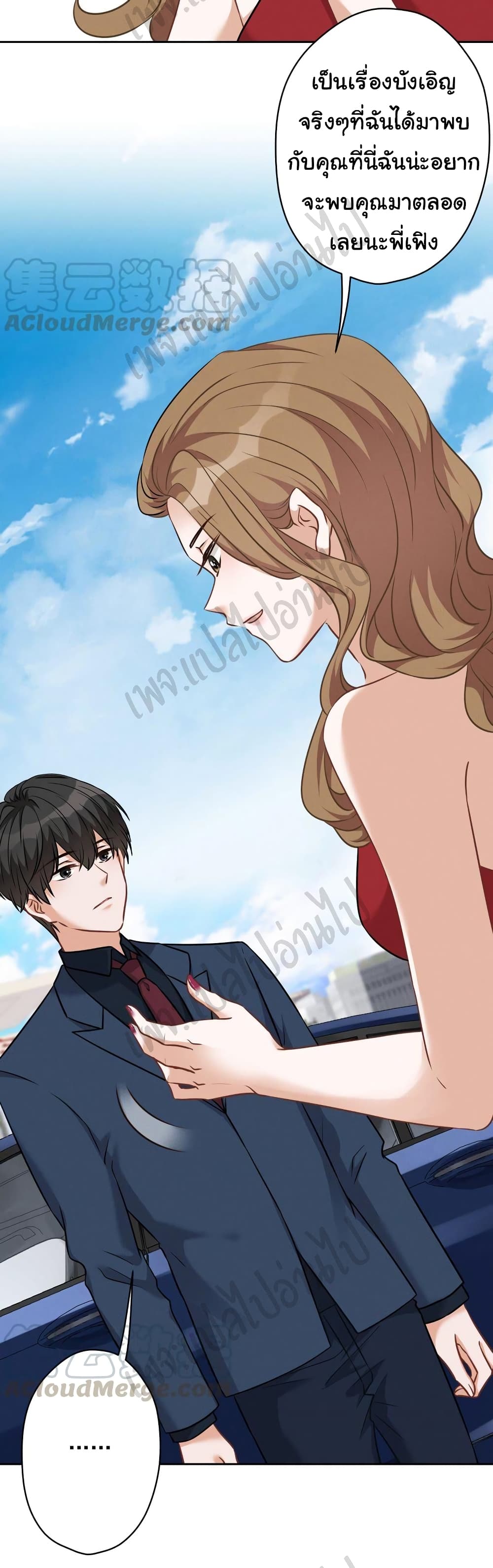 Lu Feng is the Best Son-in-law 105-105