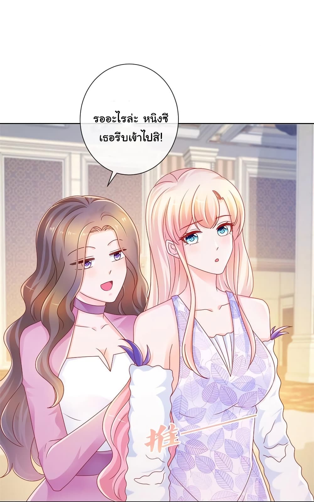 The Lovely Wife And Strange Marriage แผนรักลวงใจ 241-241