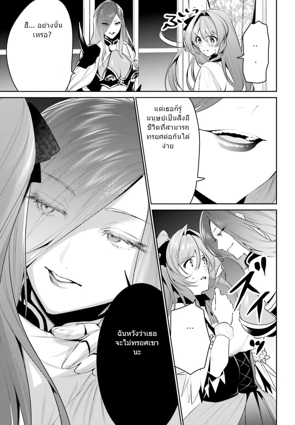 I Want To Play Happily In Another World Because I Got A Heavenly Castle 21-21