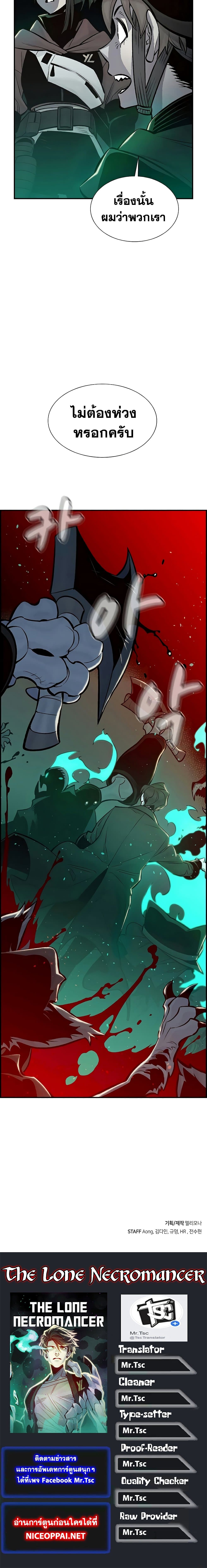The Lone Necromancer 27-27