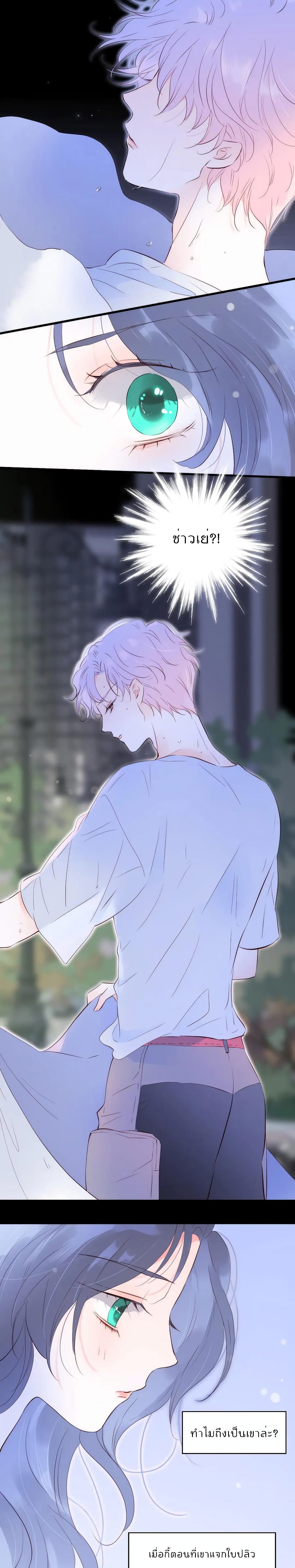 Hello, My Soul Mate 3-3