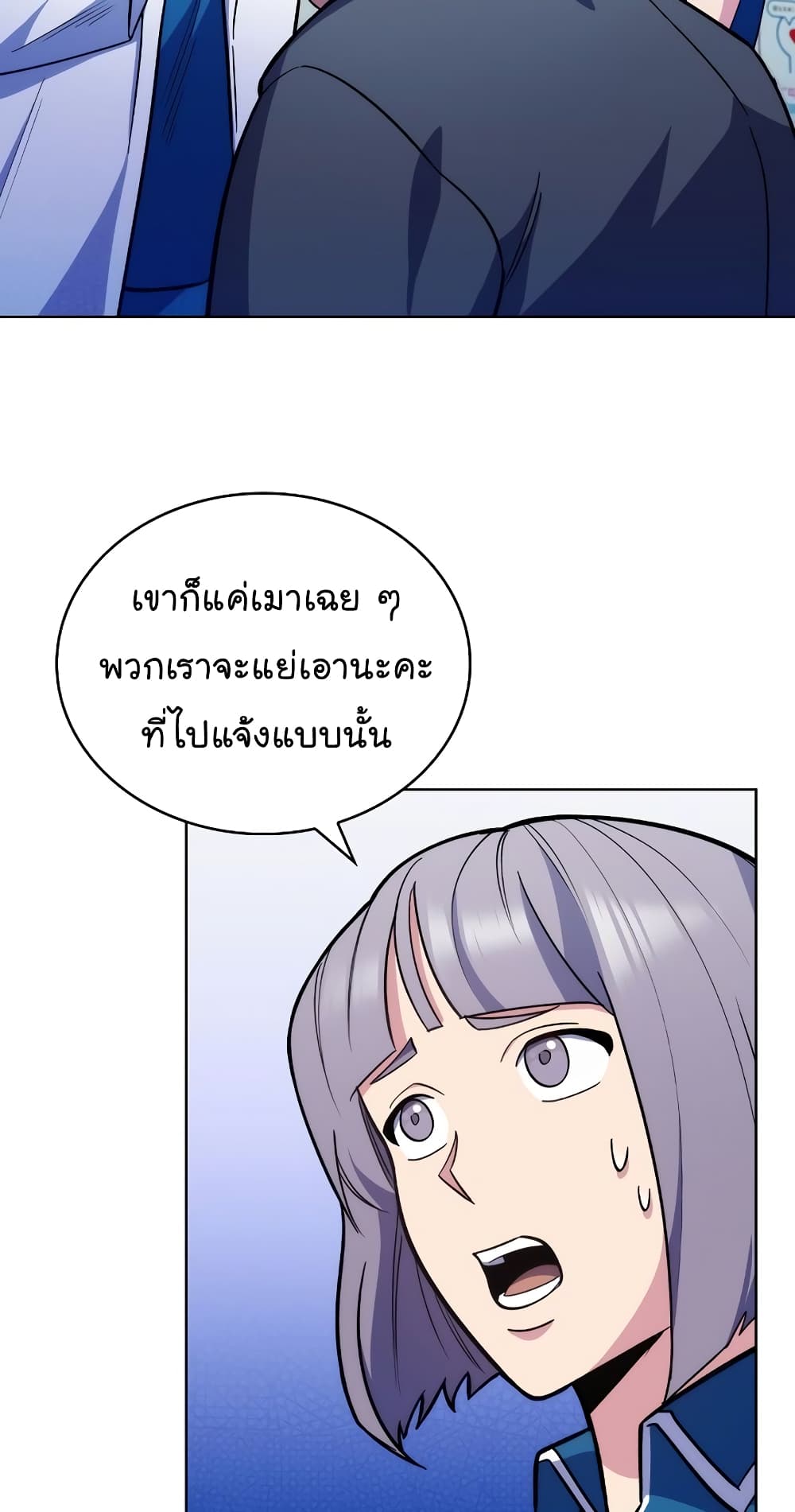 Level-Up Doctor 19-19