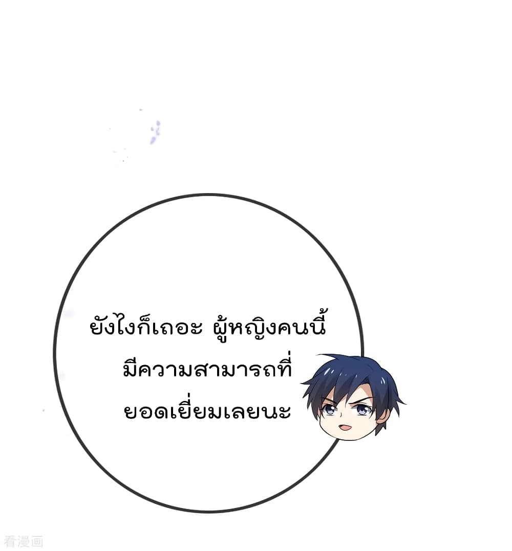 My Eschatological Lady แขนขวาที่รัก 59-59