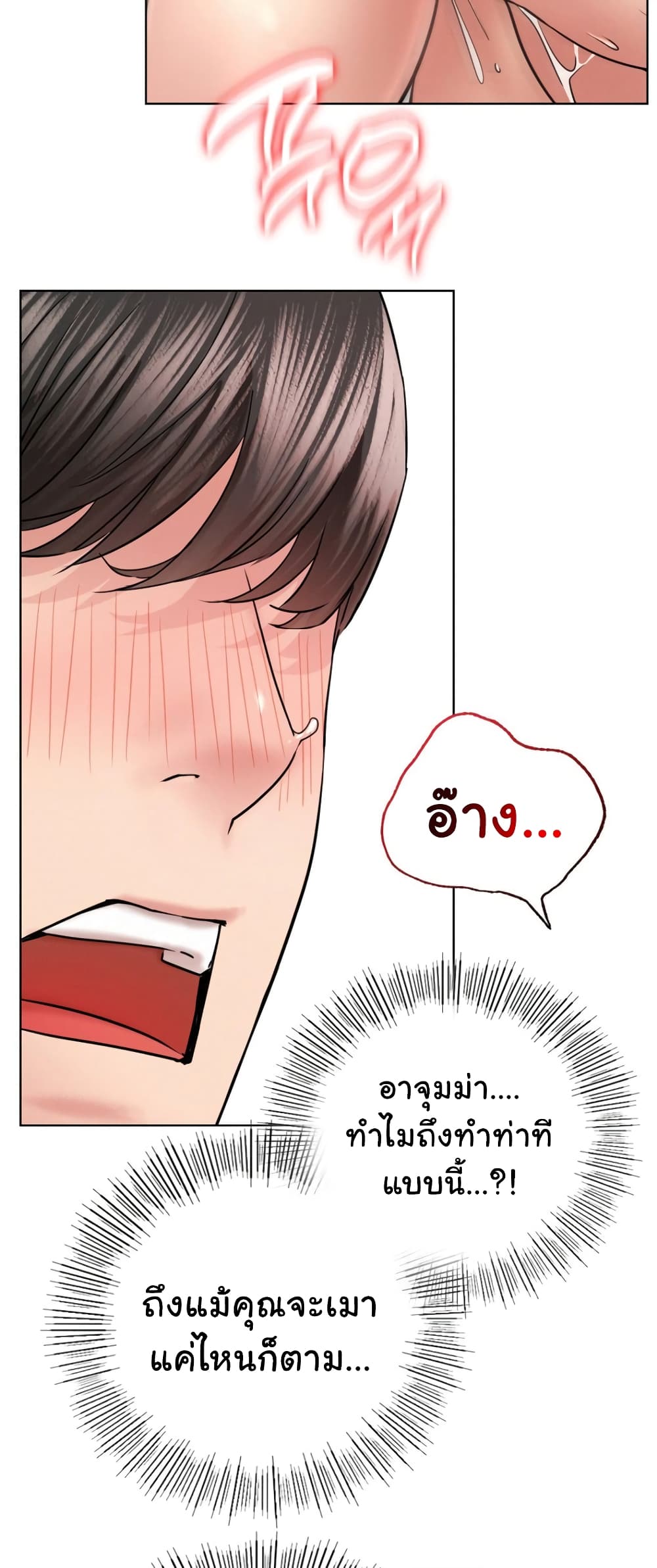 Staying with Ajumma 60-60