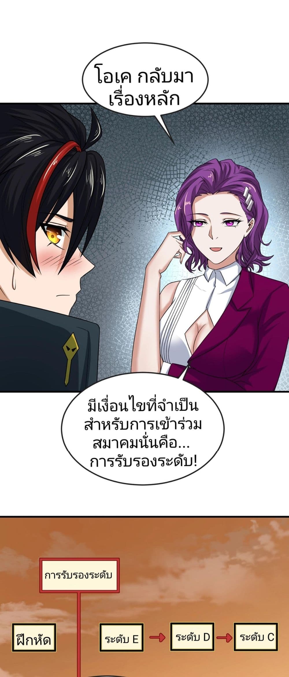 The Age of Ghost Spirits 17-17