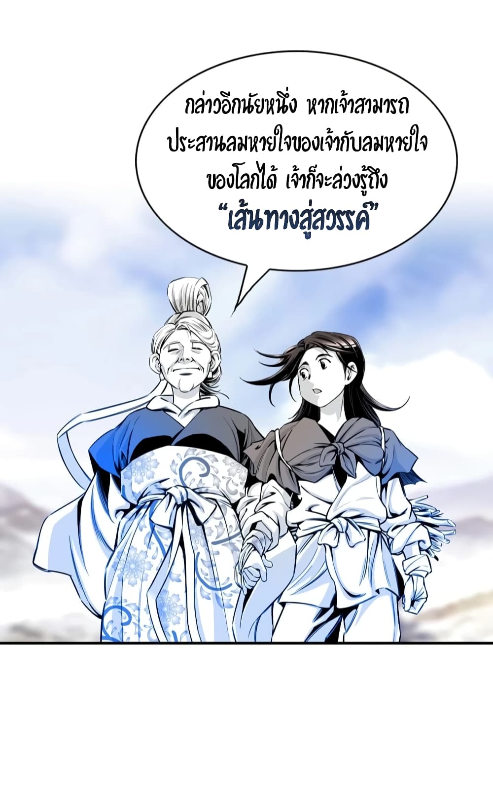 Way to Heaven 4-4