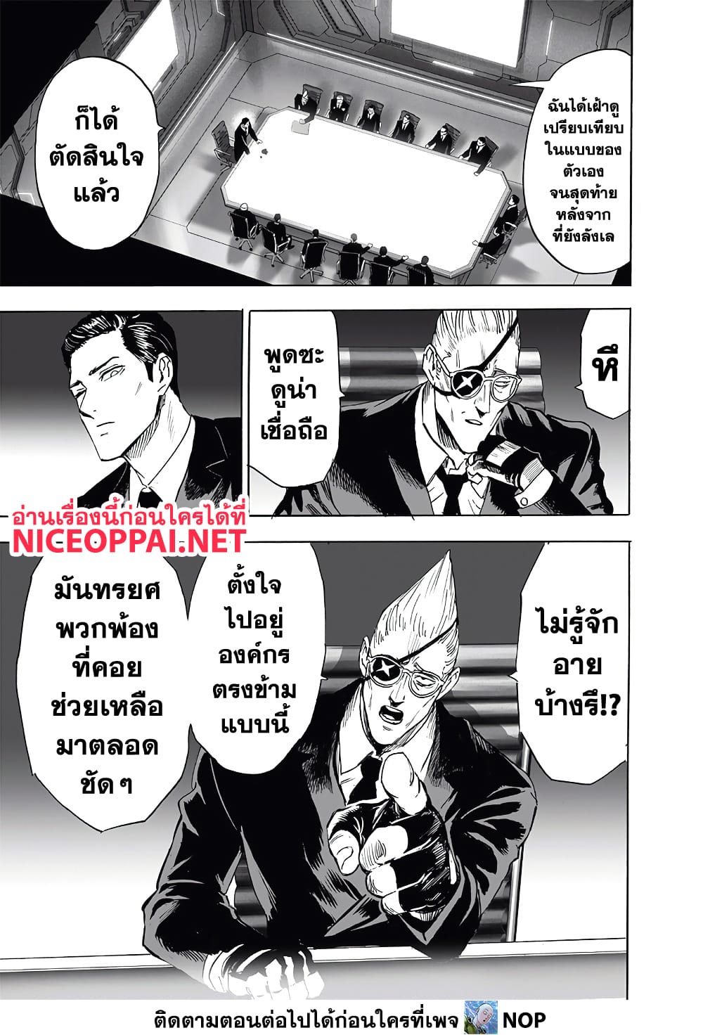 One Punch Man 191-เหล่าฮีโร่