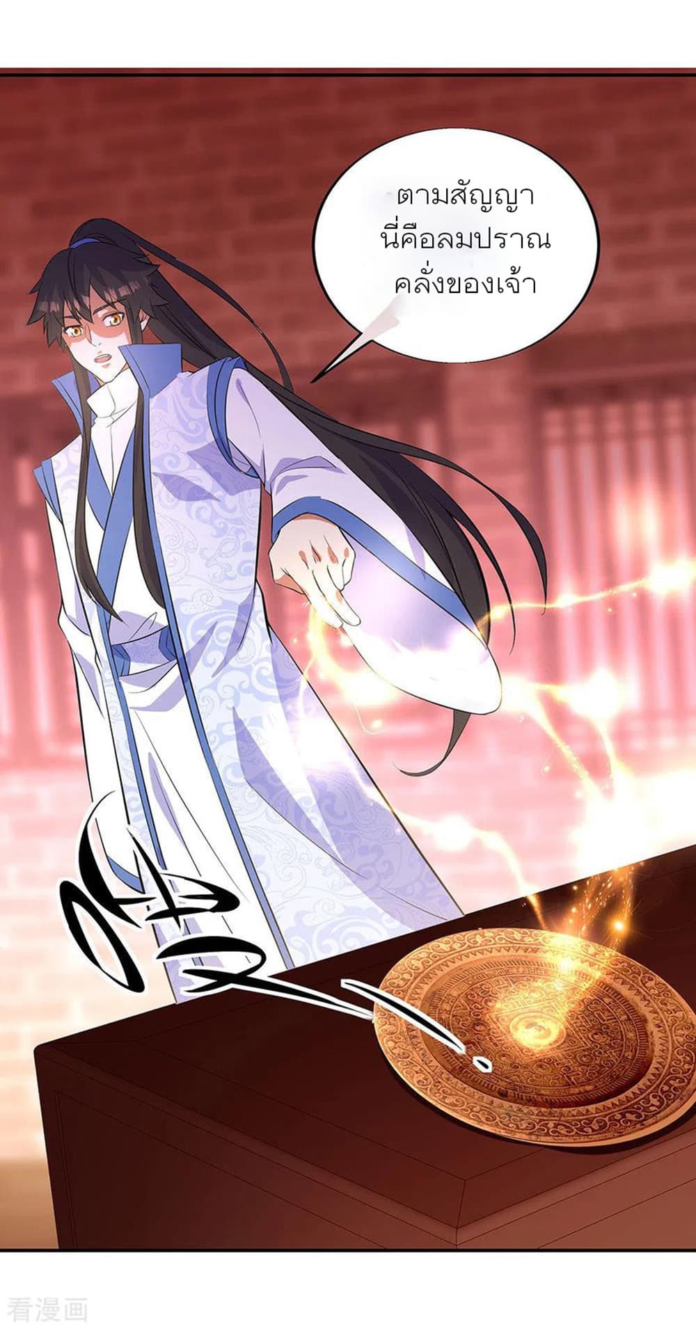 Peerless Battle Spirit (Tian Cang Zi Dongman) 266-266