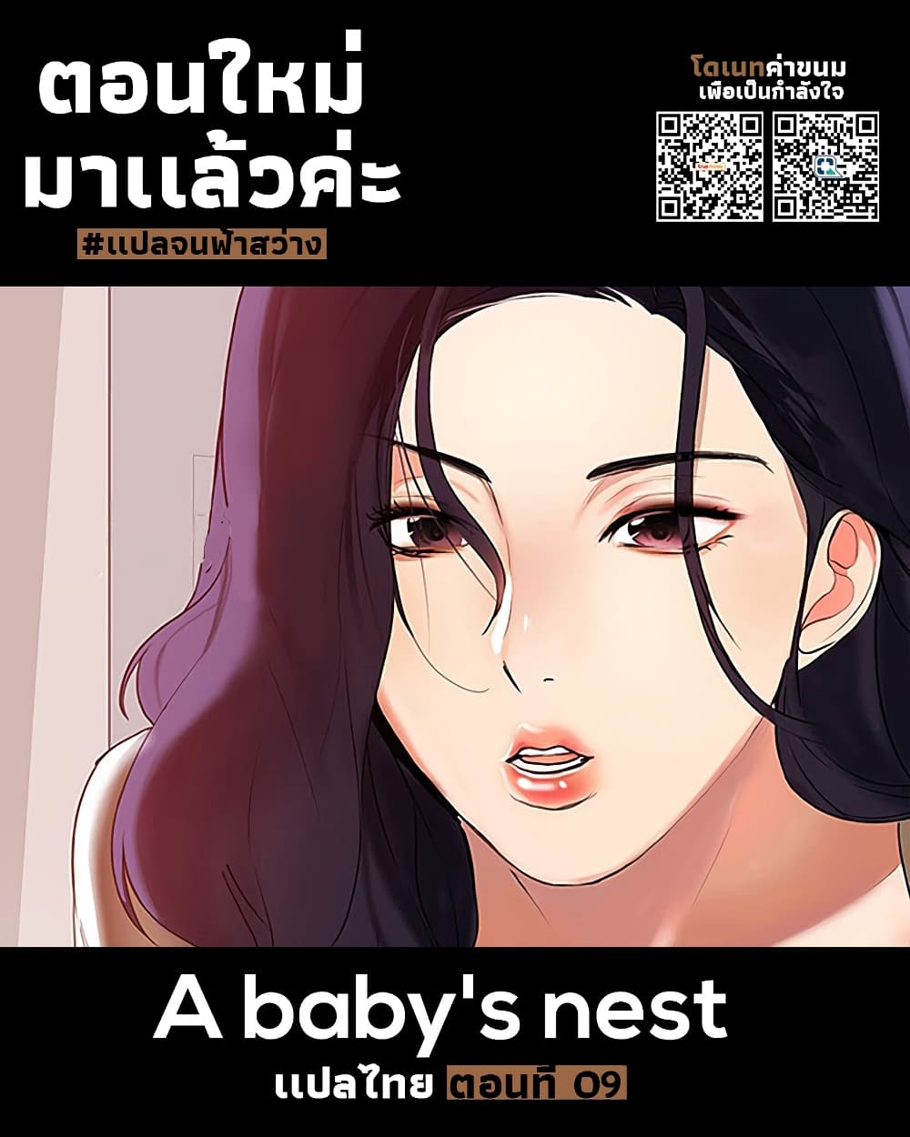 A Baby's Nest 9-9