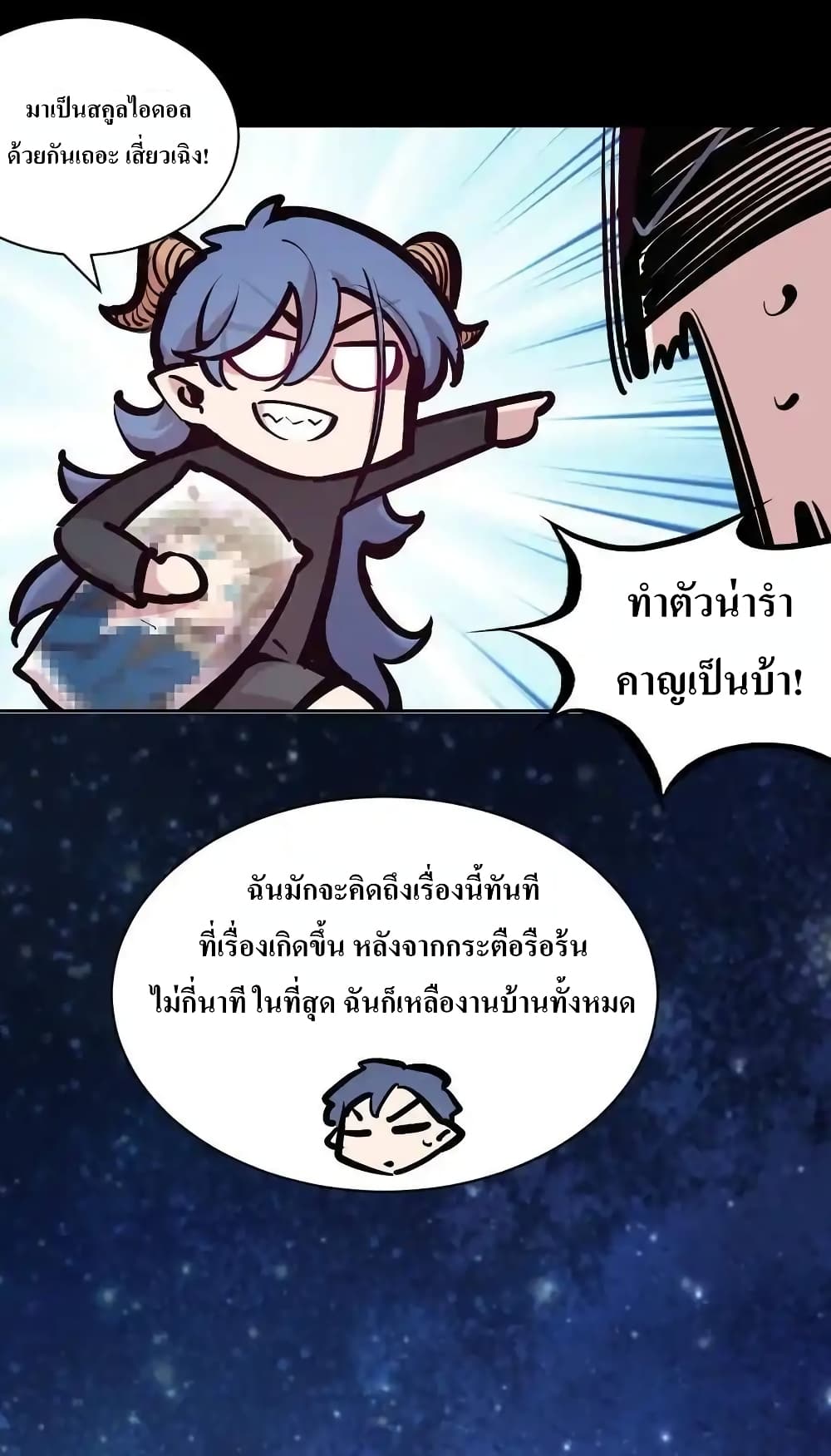 Demon X Angel, Can’t Get Along! 111-111