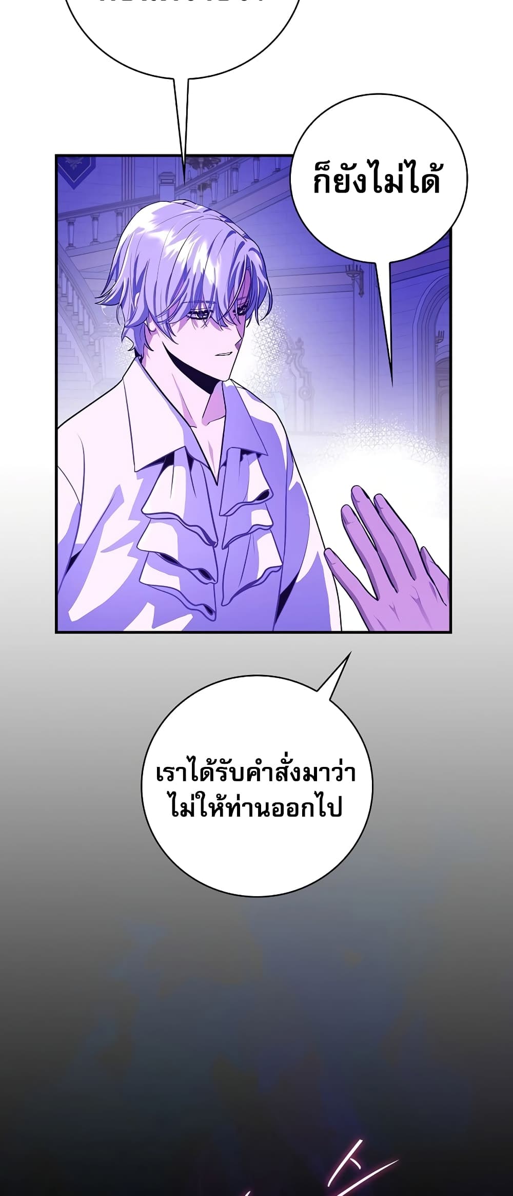 I Became the Youngest Prince in the Novel 2-2