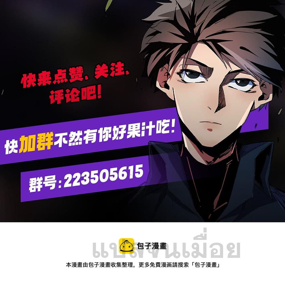 Job Changing for the Entire Population: The Jobless Me Will Terminate the Gods ฉันคือผู้เล่นไร้อาชีพที่สังหารเหล่าเทพ 21-21