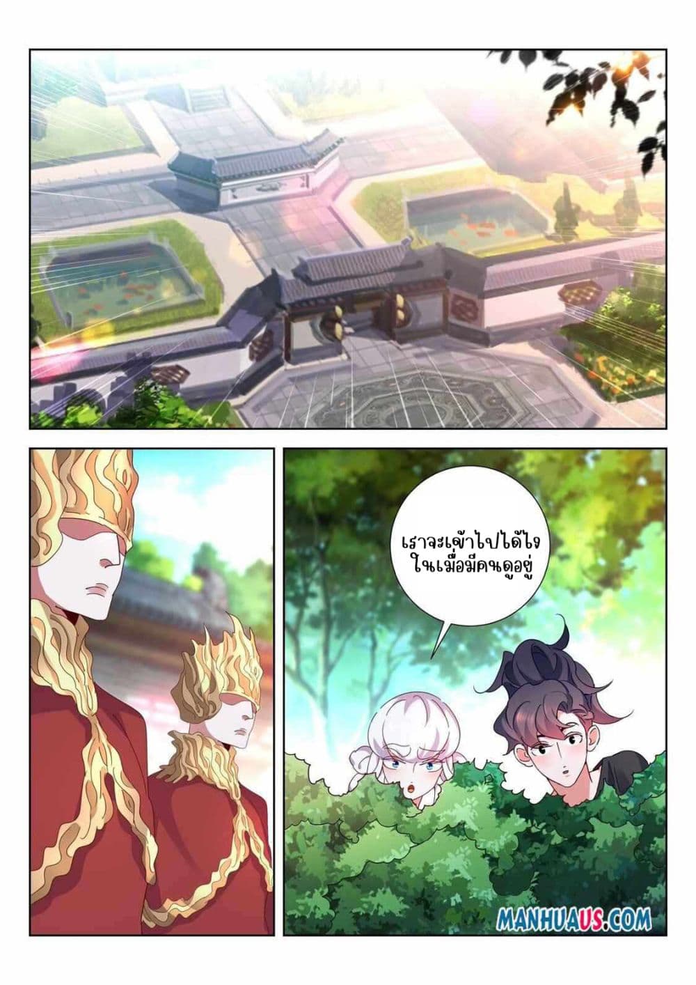 The Awakening of The Gods การตื่นขึ้นของเทพเจ้า 7-7