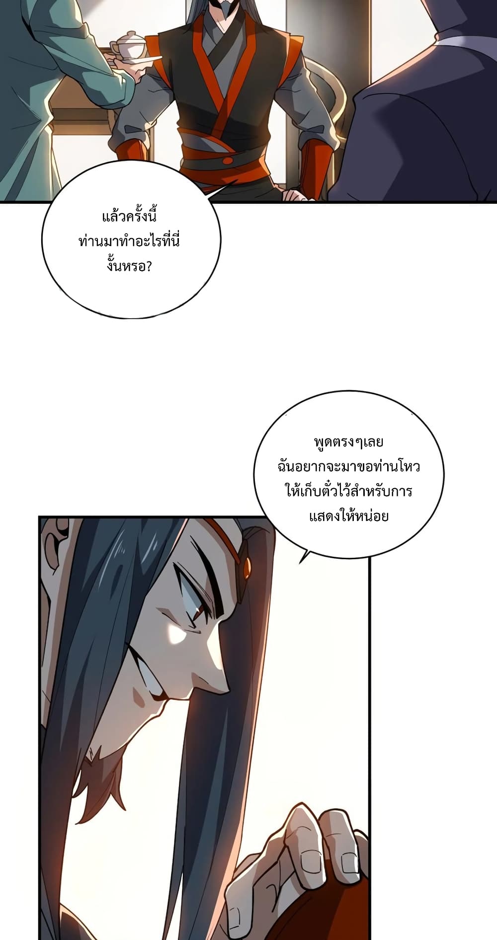 Super Warrior in Another World ทหารเซียนไปหาเมียที่ต่างโลก 191-191