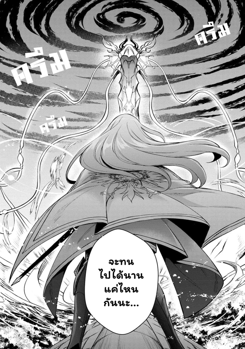 The Strongest Dull Prince’s Secret Battle for the Throne เจ้าชายงี่เง่าสุดแกร่งกับศึกชิงราชสมบัติ 33.1-33.1