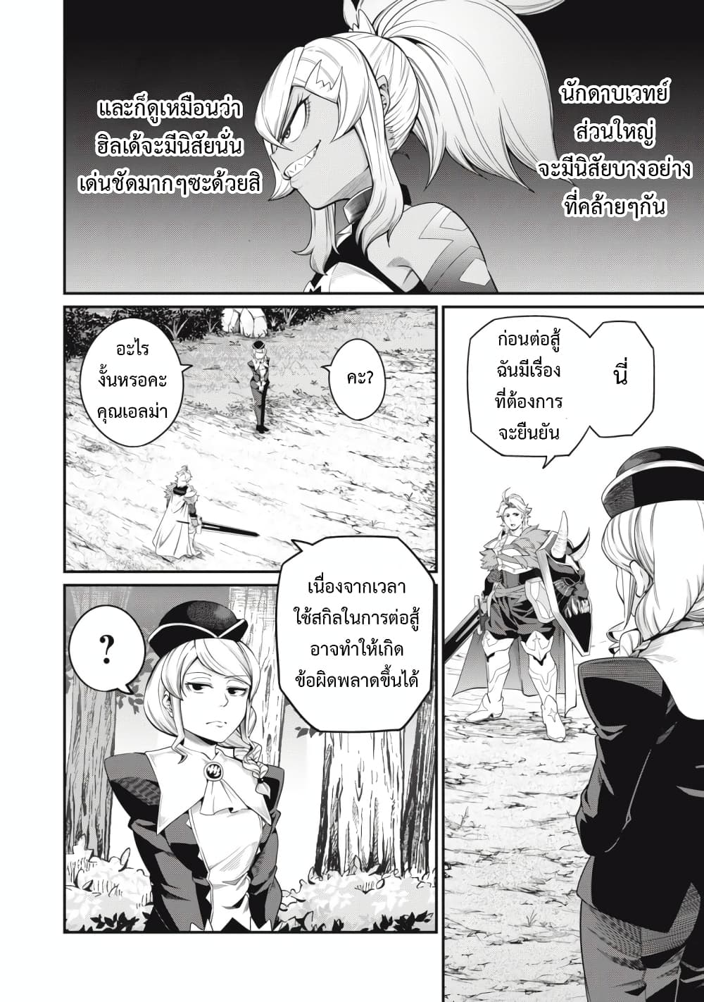 Tsuihou Sareta Tenshou Juu Kishi wa game Chishiki de Musou Suru 47-47