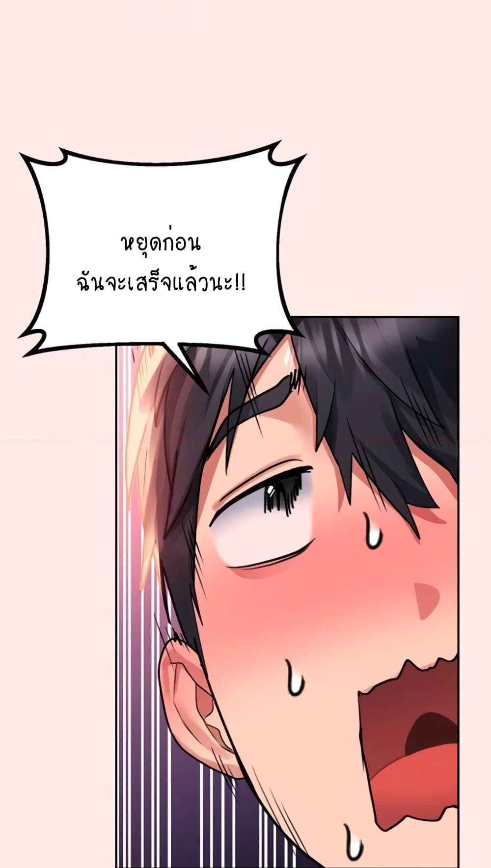 Unlock Her Heart 39-39