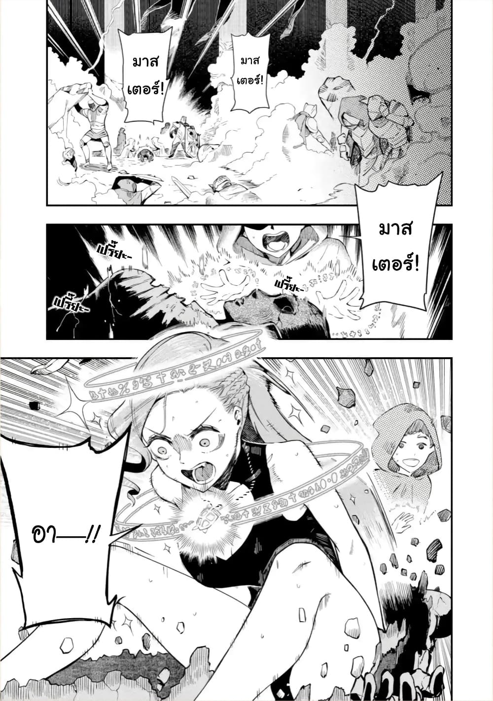 Ansatsu SKILL de Isekai Saikyou Renkinjutsu to Ansatsujutsu wo Kiwameta Ore ha, Sekai o Kage kara Shihai suru 1-1