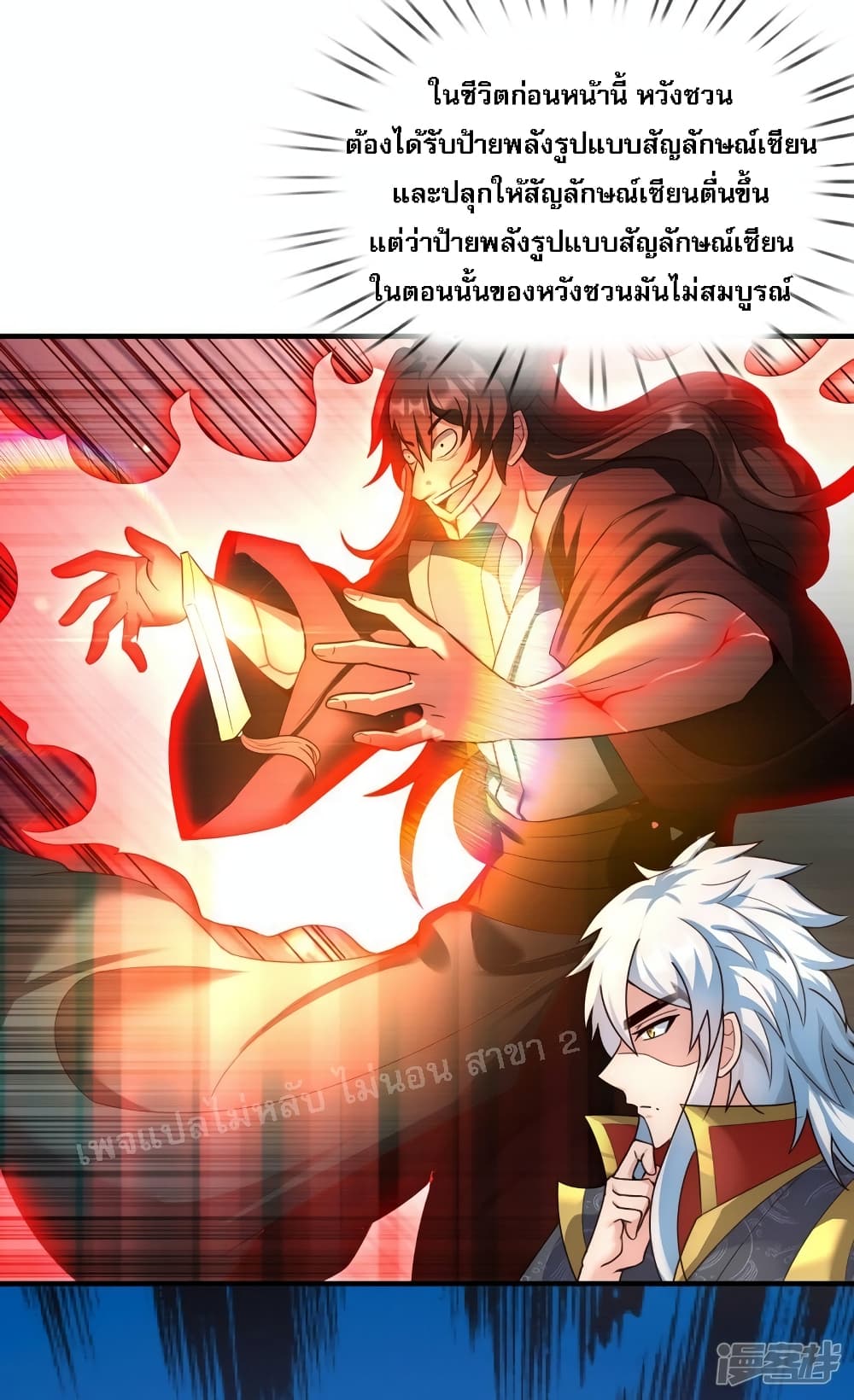 Returning to take revenge of the God Demon King 55-55