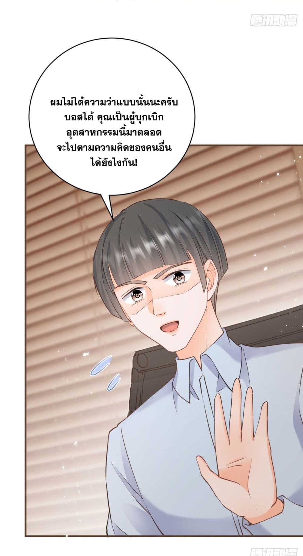 The Lovely Wife And Strange Marriage แผนรักลวงใจ 401-401