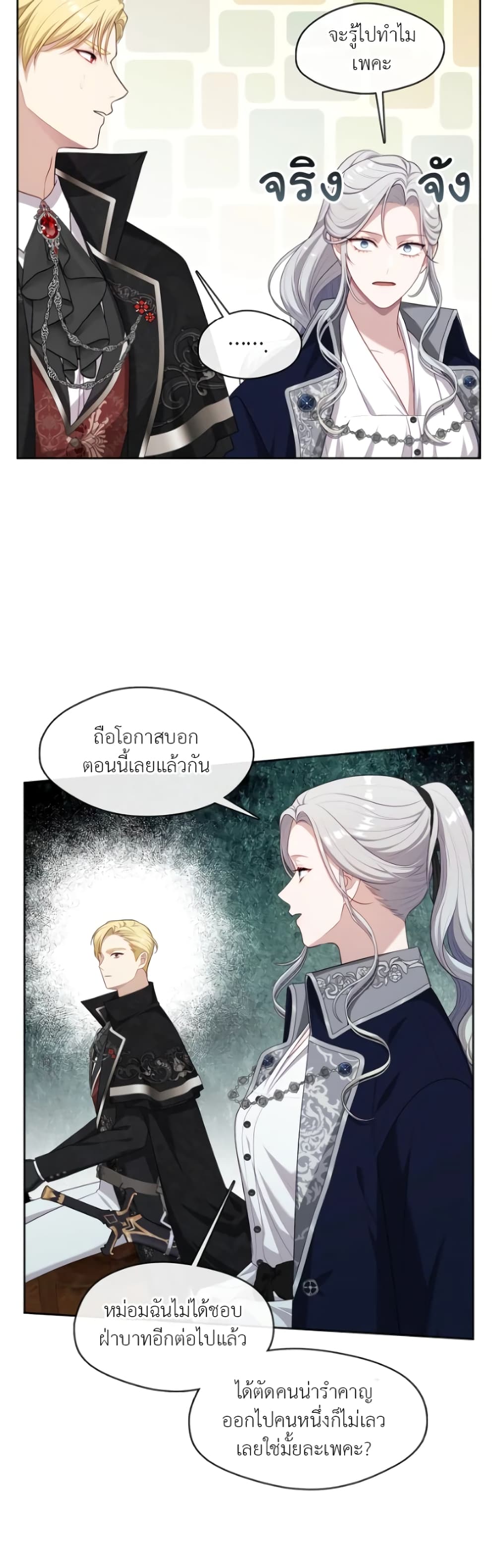 The S-Class Hunter Doesn't Want to Be a Villainous Princess 12-12