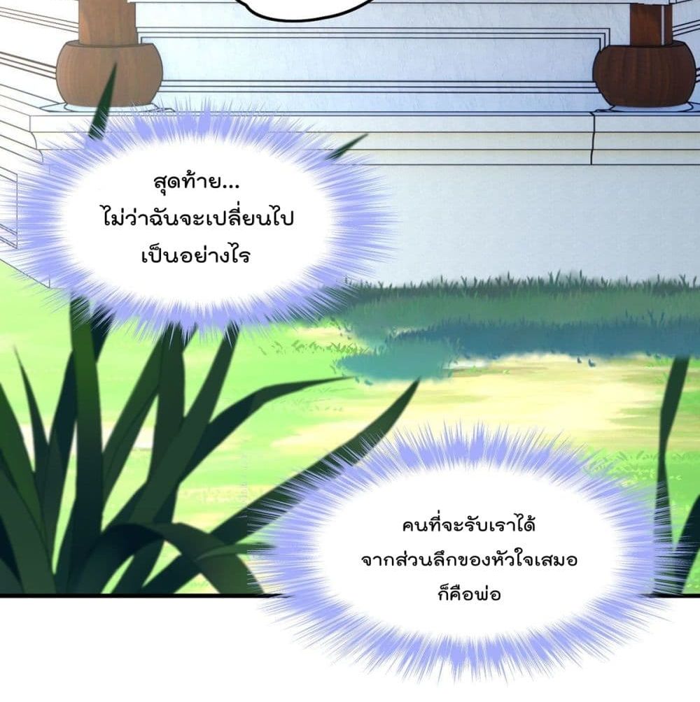 Rebirth God Immortal in The City จุติราชันเซียนสวรรค์แห่งนคร 62-62