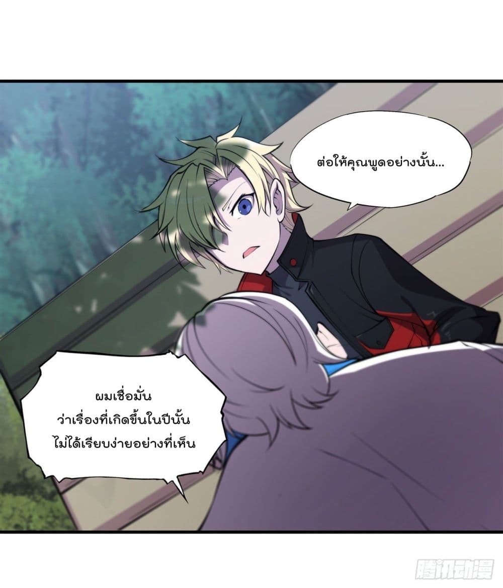 The Strongest Knight Become To Lolicon Vampire ผมคืออัศวินผู้แข็งแกร่งที่ถูกสาปให้กลายเป็นแวมไพร์โลลิ 169-169