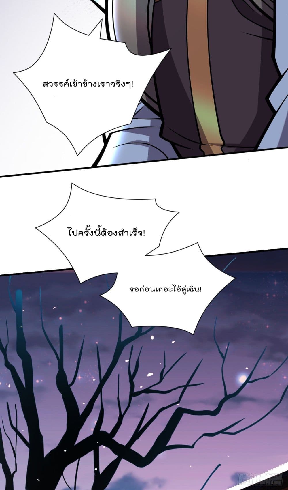 99 Ways to Become Heroes by Beauty Master ฮาเร็มเหล่าอาจารย์สาวนี้ ของผมนะค้าบ 119-119