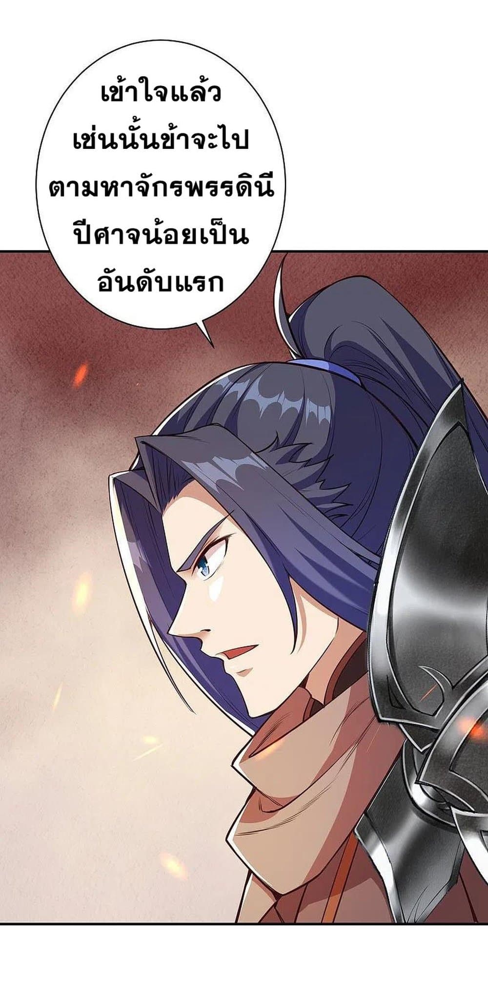Against the Gods อสูรพลิกฟ้า 369-369
