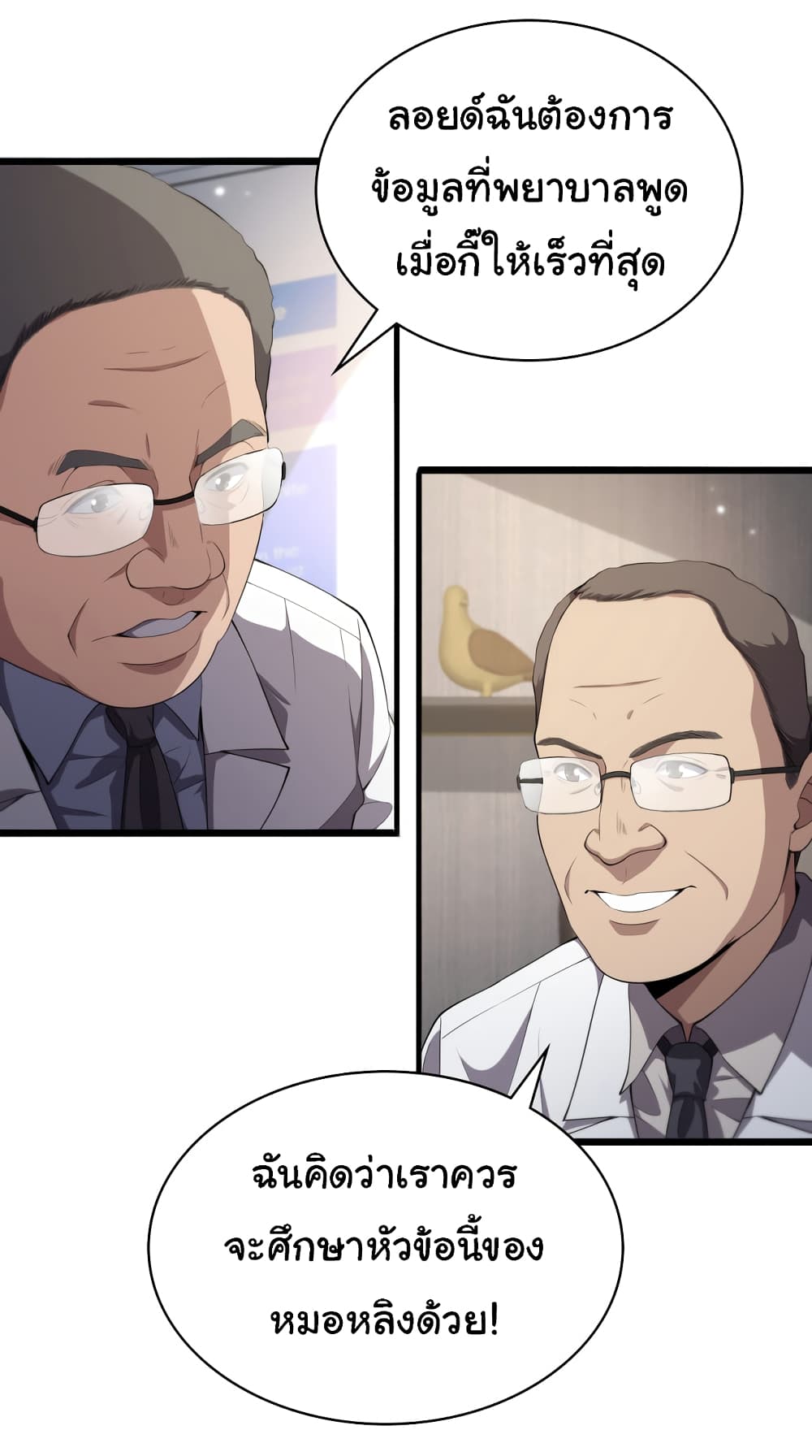 Dr.Lingran's Ultimate System 217-217
