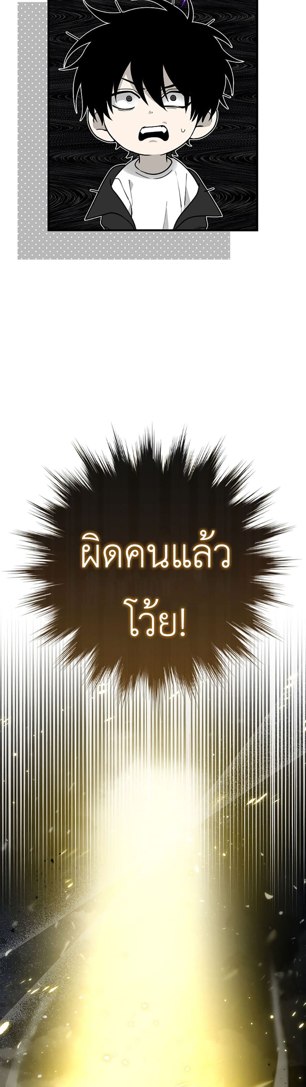 I’m Not a Regressor 1-1