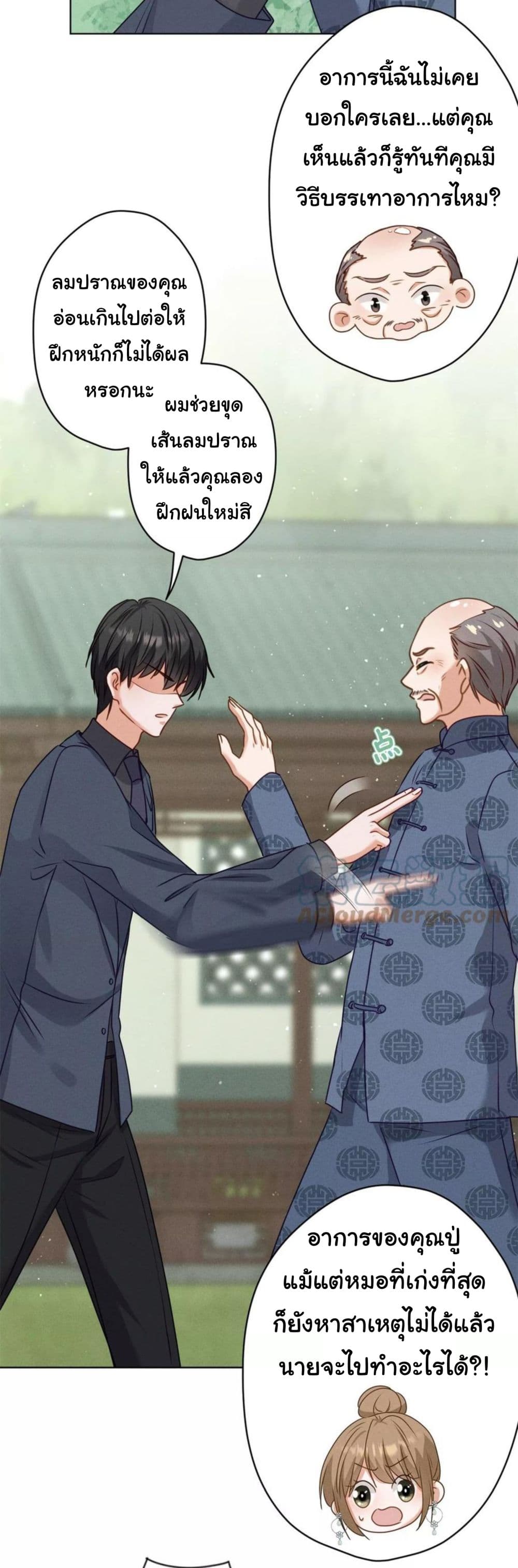 Lu Feng is the Best Son-in-law 189-189