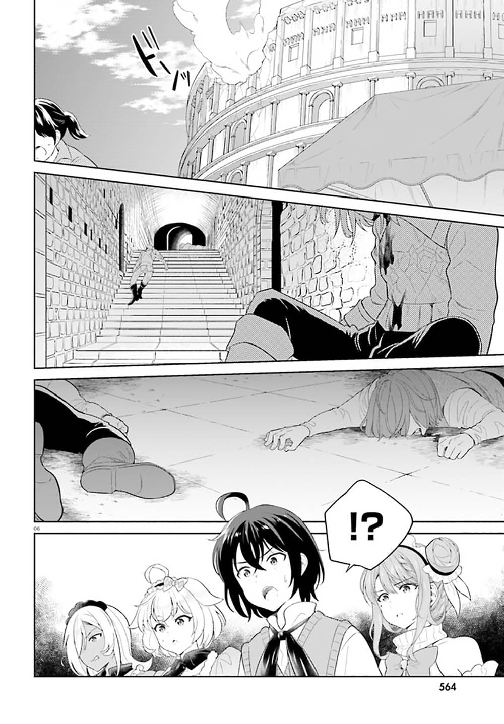 Shindou Yuusha to Maid Onee-san 20-20