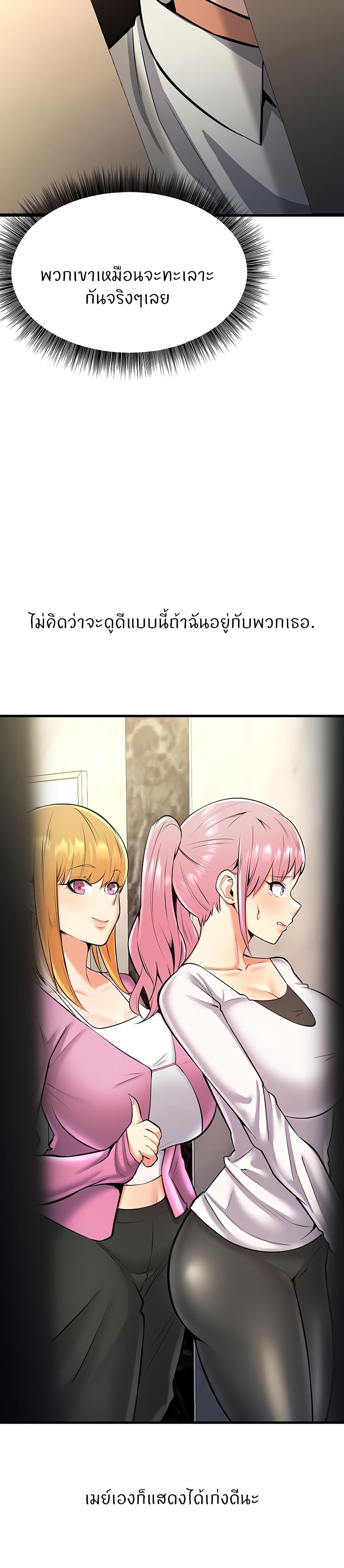 Sextertainment 23-23