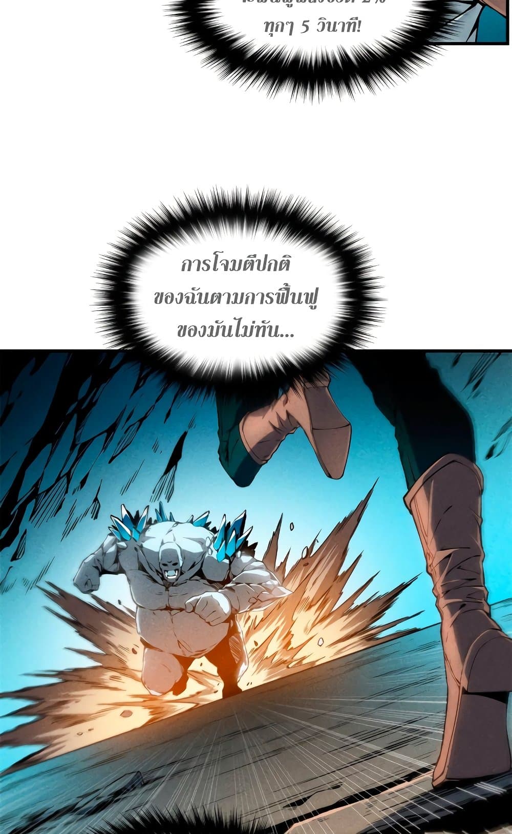 Reincarnation Of The Strongest Sword God 7-7