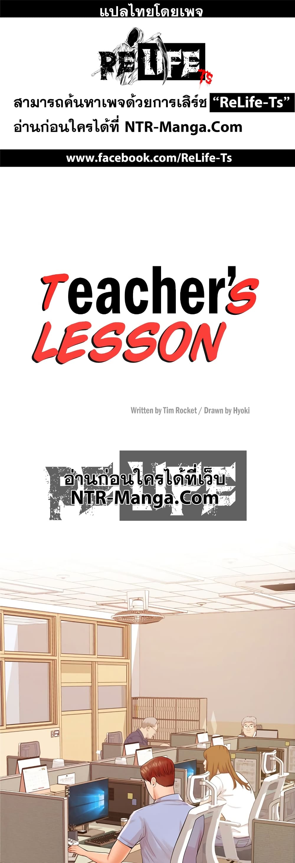Teacher Lesson 12-12